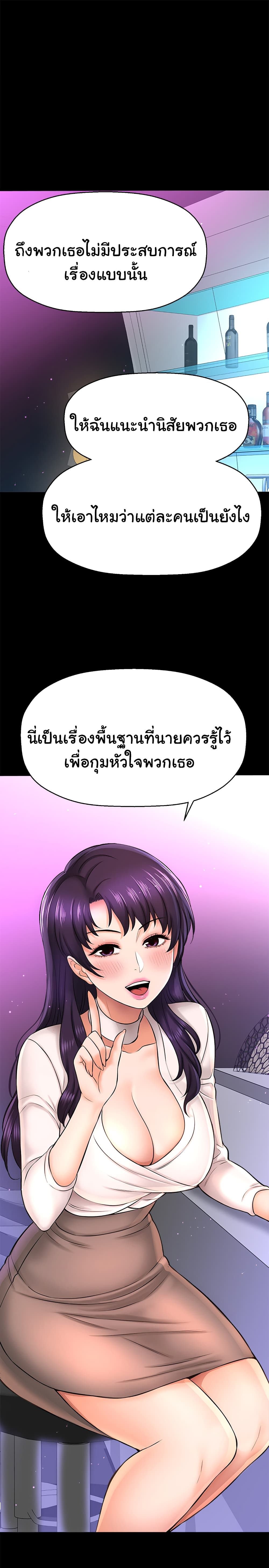 I Want to Know Her page 18