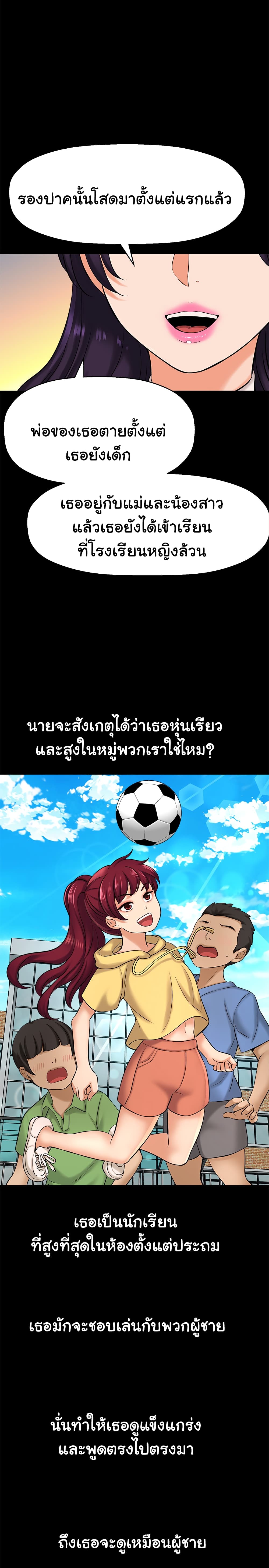 I Want to Know Her page 20
