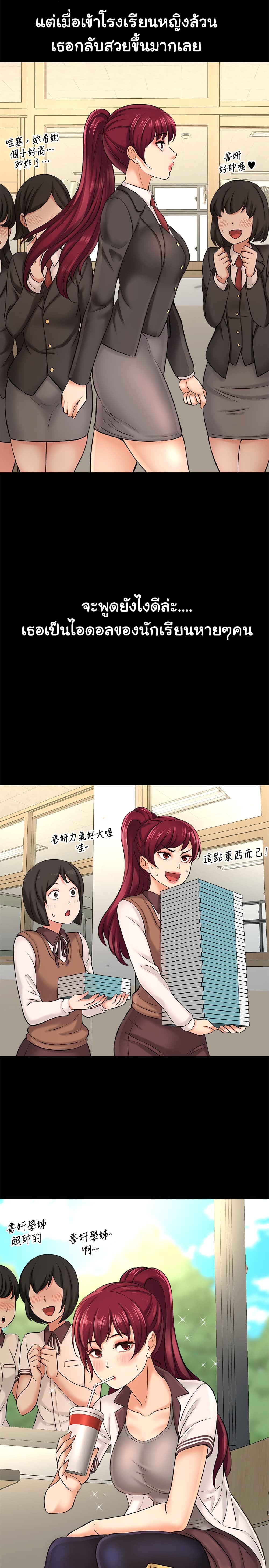 I Want to Know Her page 21