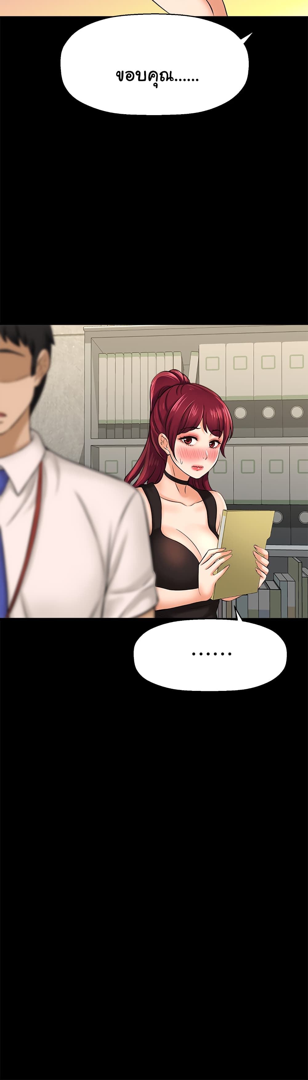 I Want to Know Her page 26