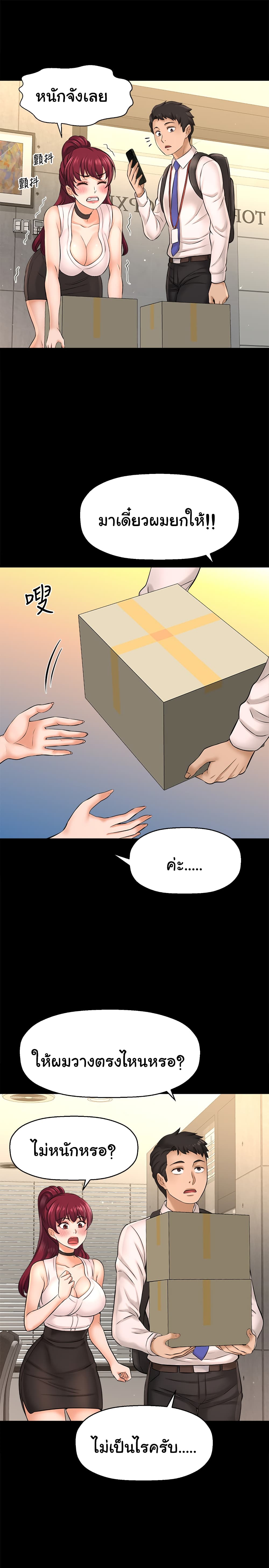 I Want to Know Her page 27