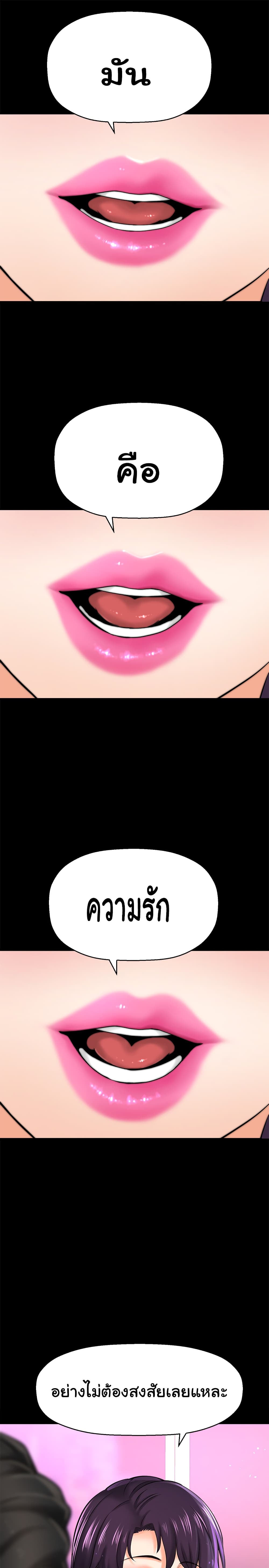 I Want to Know Her page 31