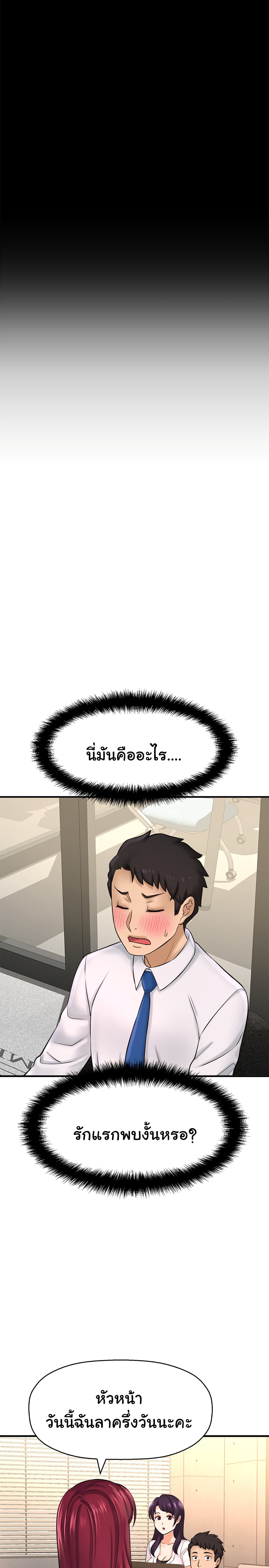 I Want to Know Her page 33