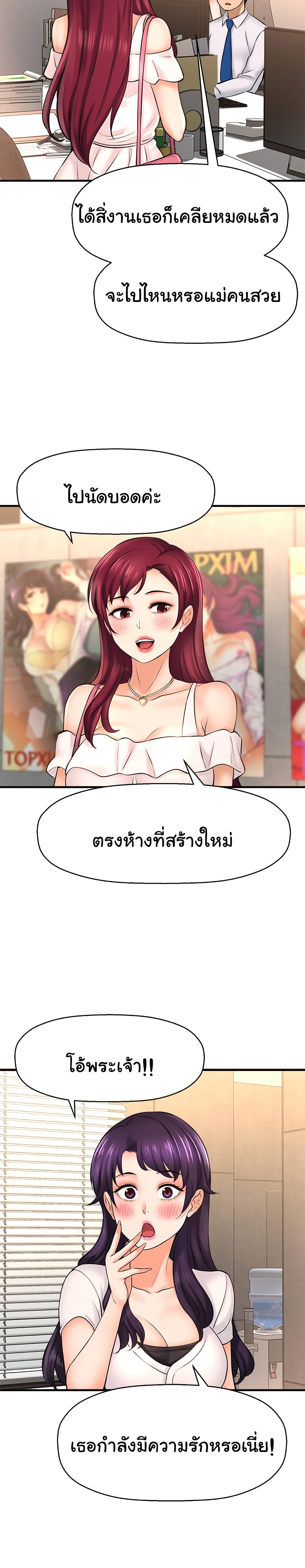 I Want to Know Her page 34