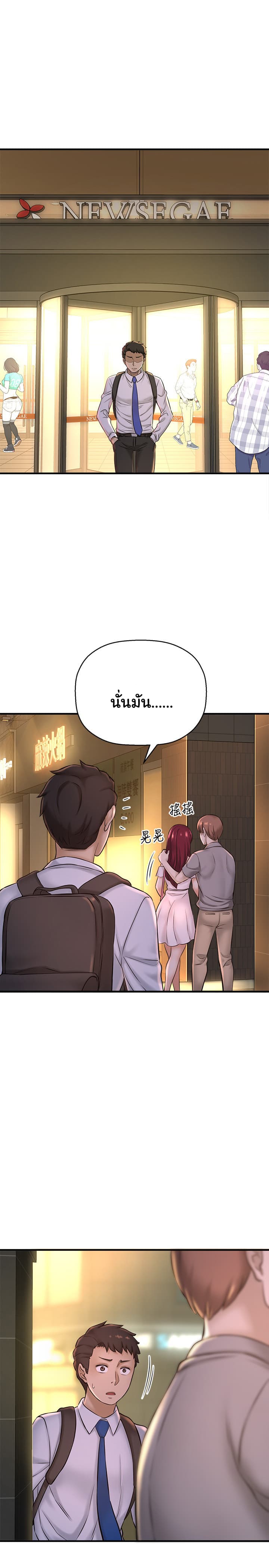 I Want to Know Her page 41