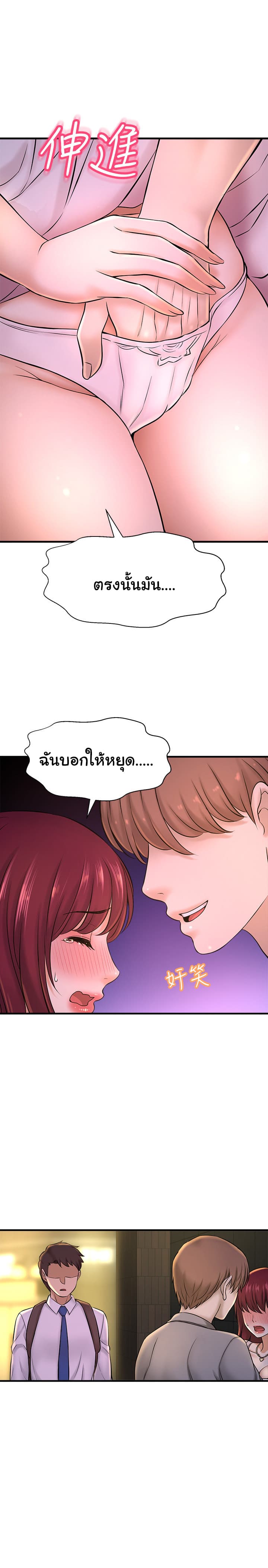 I Want to Know Her page 45