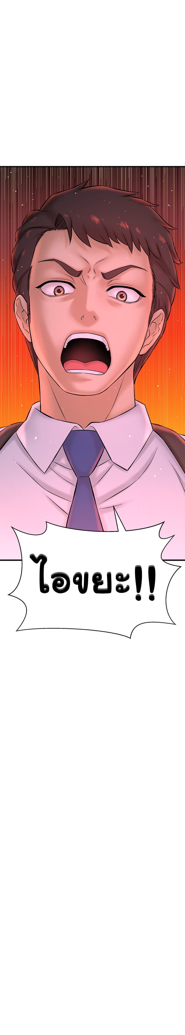 I Want to Know Her page 46