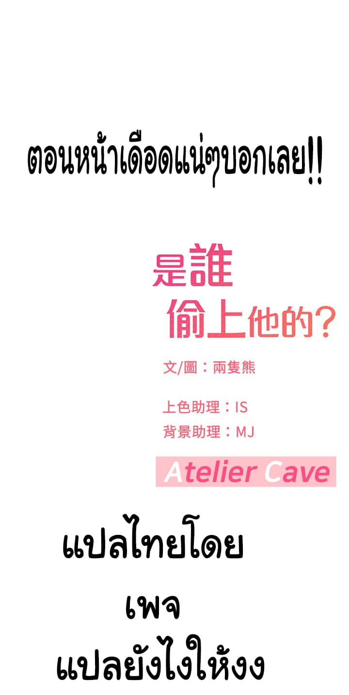 I Want to Know Her page 47