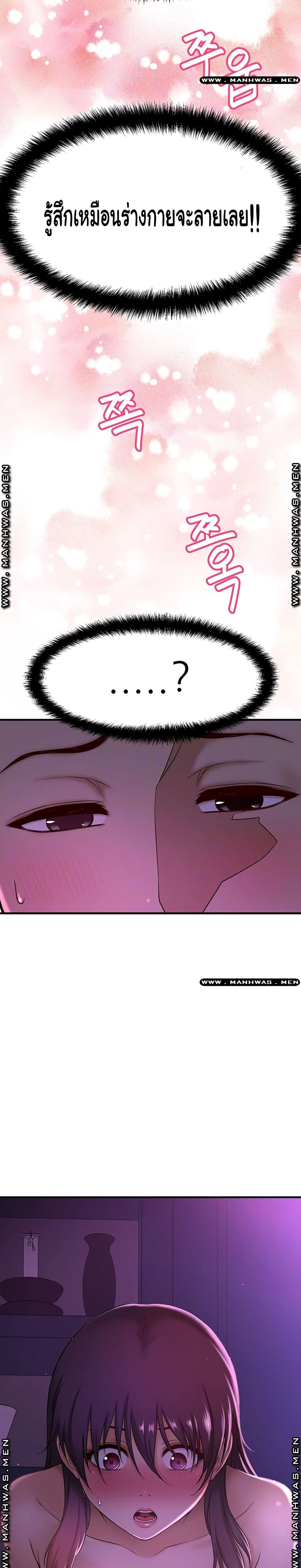 I Want to Know Her page 4