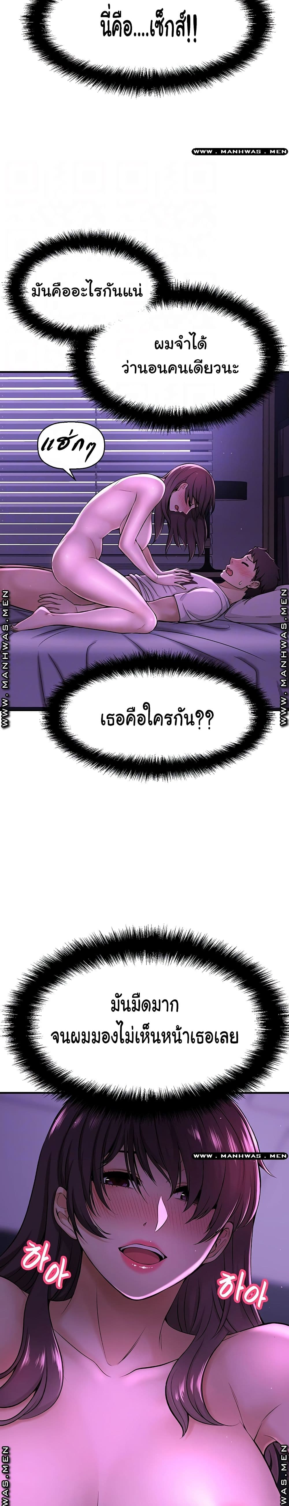 I Want to Know Her page 7