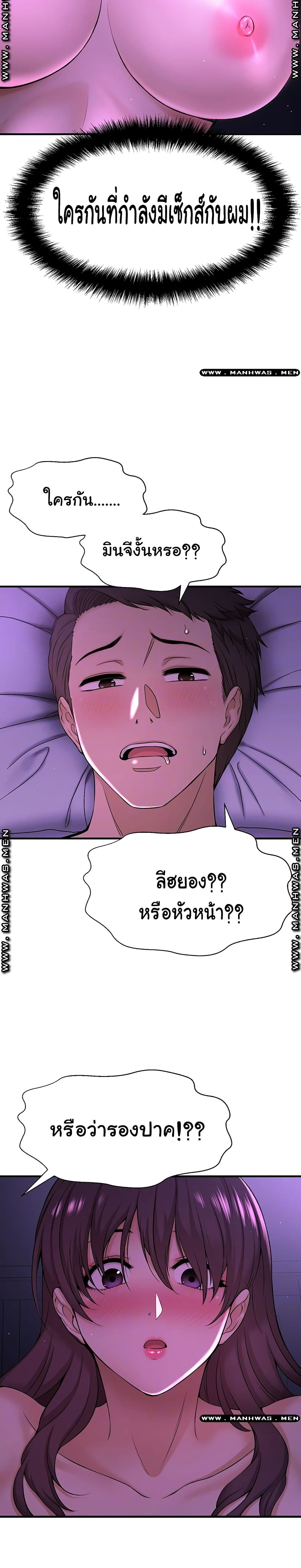 I Want to Know Her page 8