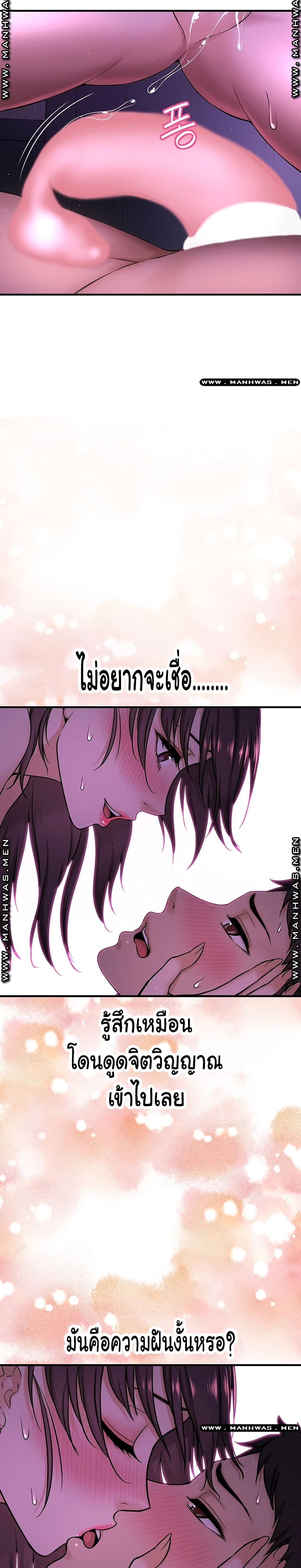 I Want to Know Her page 18