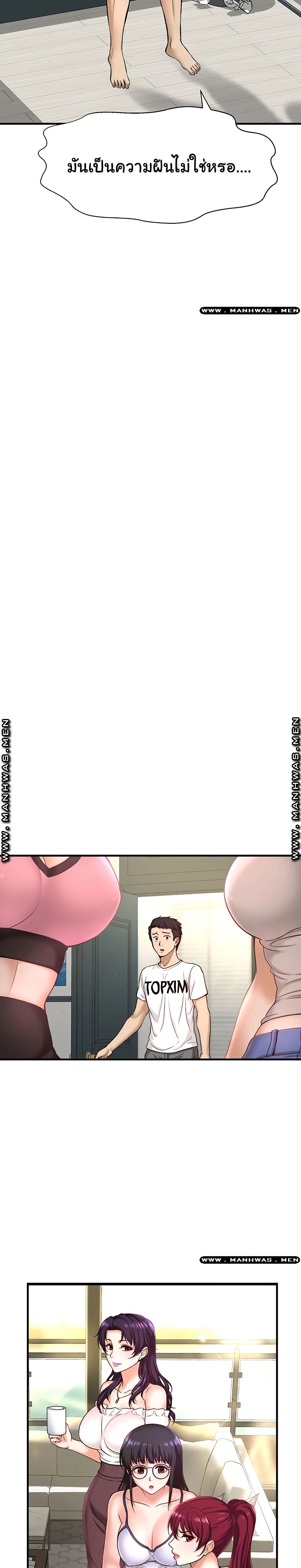 I Want to Know Her page 25