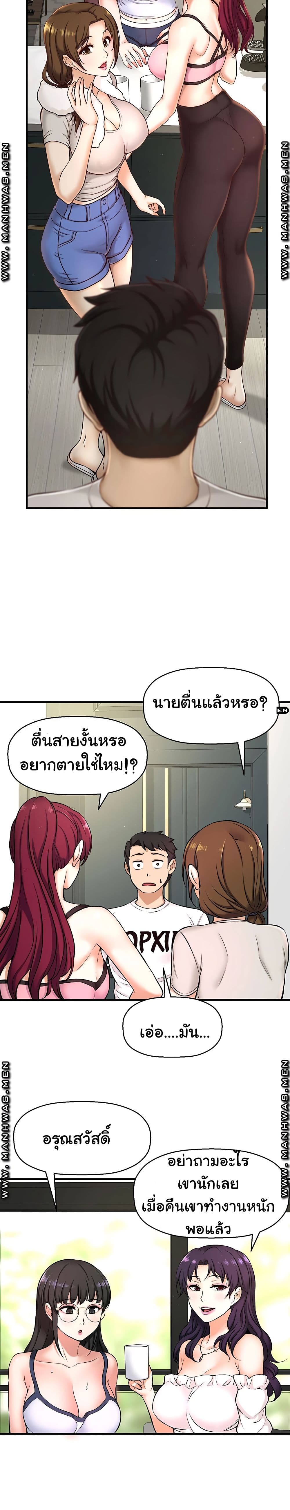 I Want to Know Her page 26