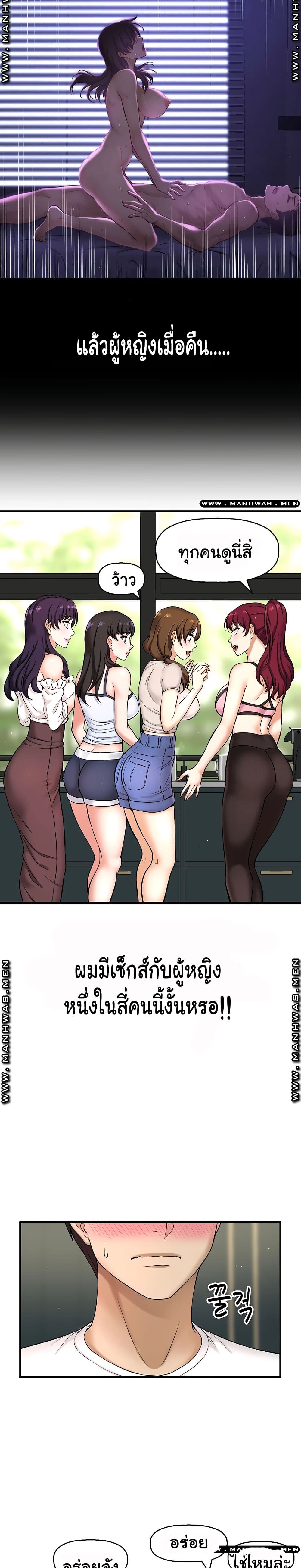 I Want to Know Her page 28