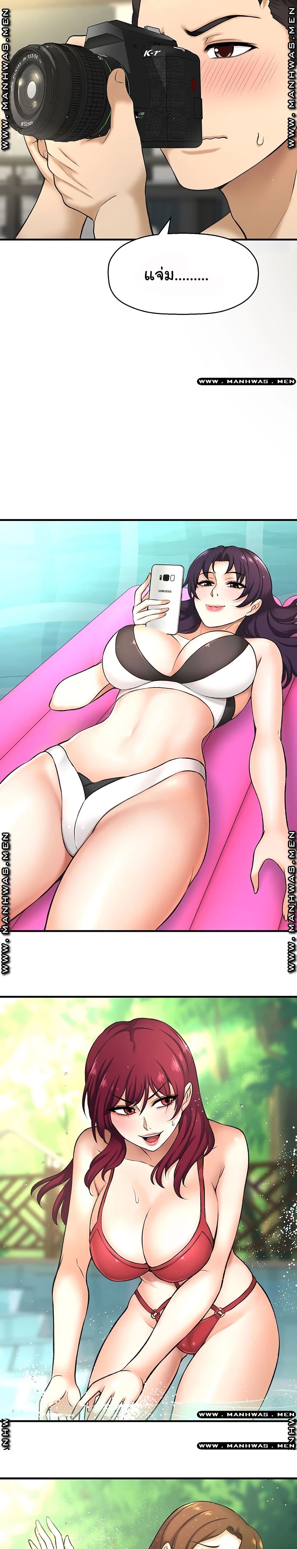 I Want to Know Her page 31