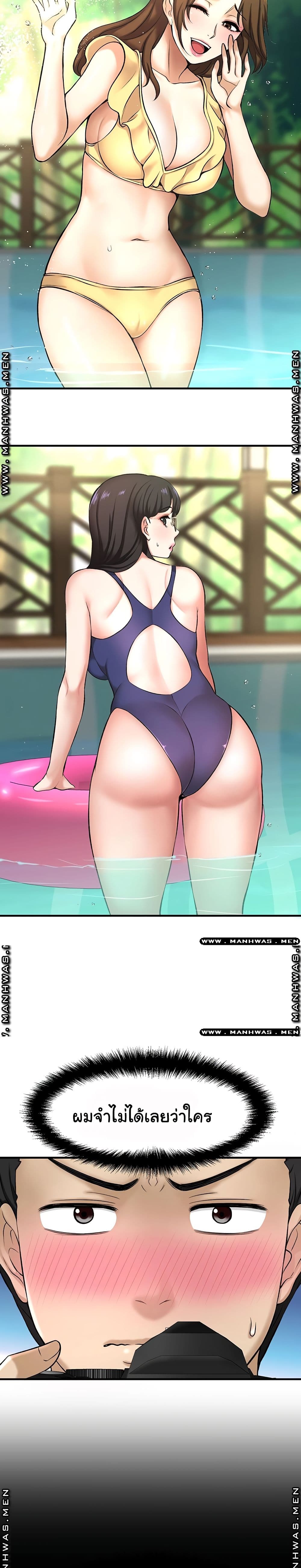 I Want to Know Her page 32