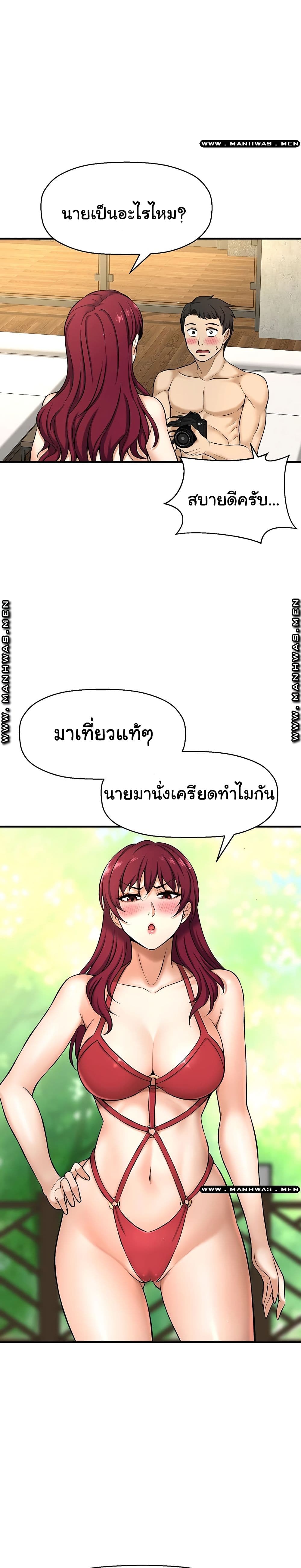 I Want to Know Her page 35