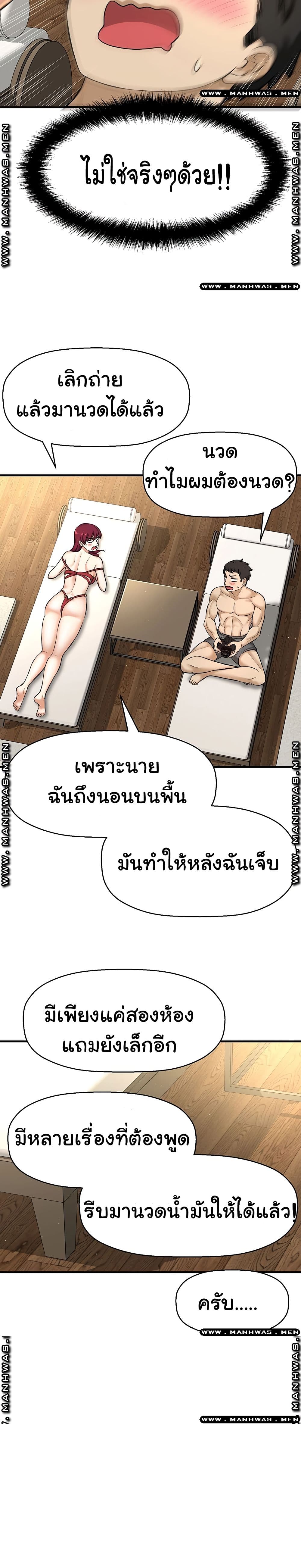 I Want to Know Her page 37