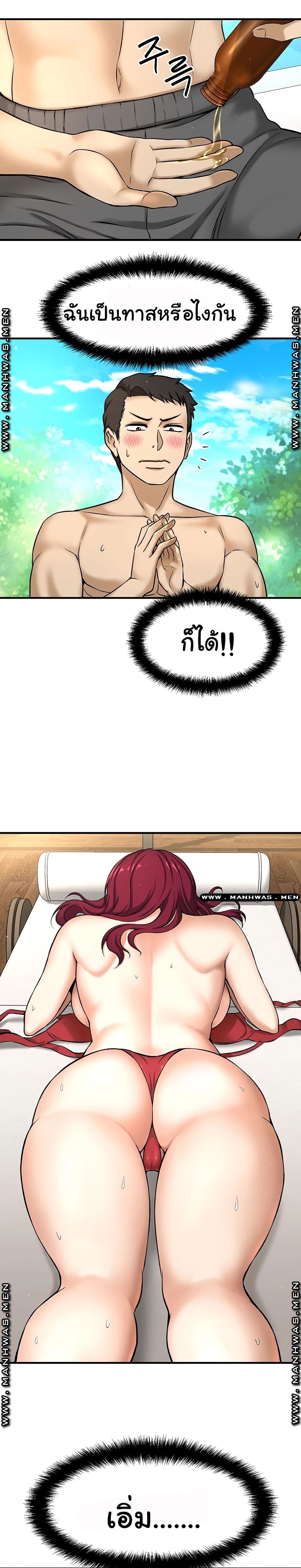 I Want to Know Her page 38