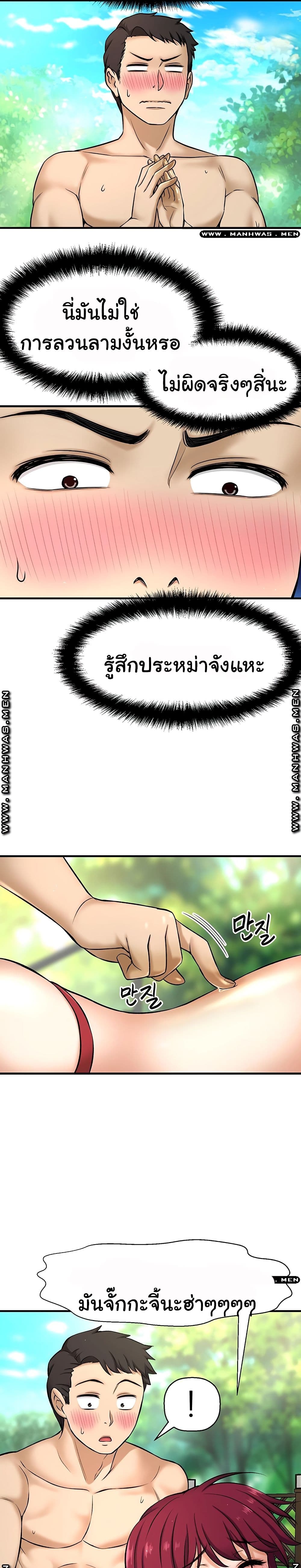 I Want to Know Her page 39