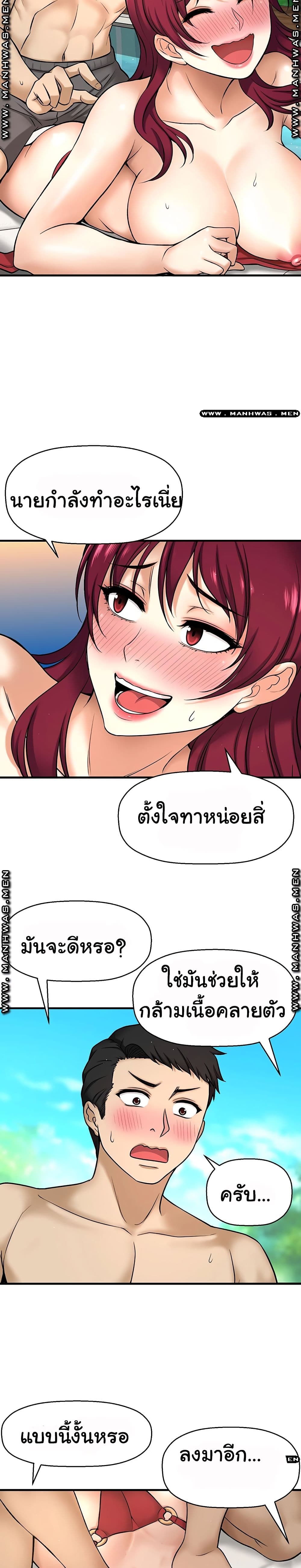 I Want to Know Her page 40