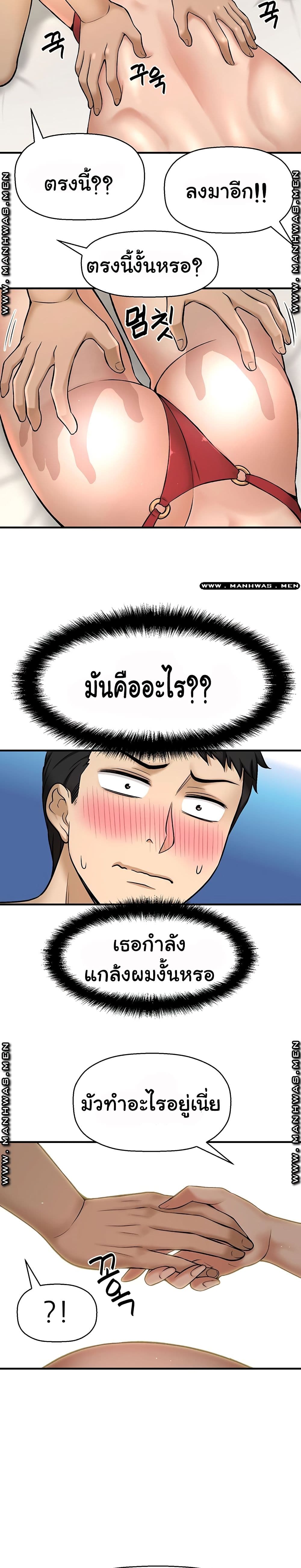 I Want to Know Her page 41