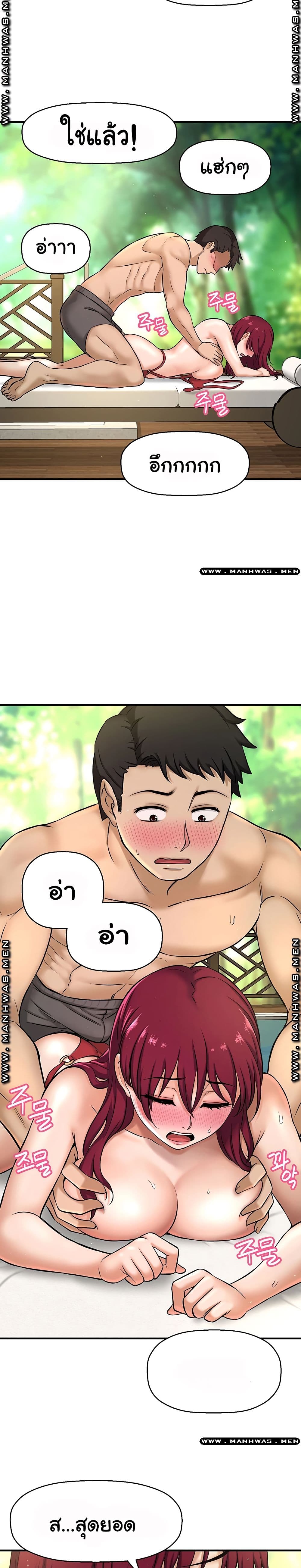 I Want to Know Her page 46