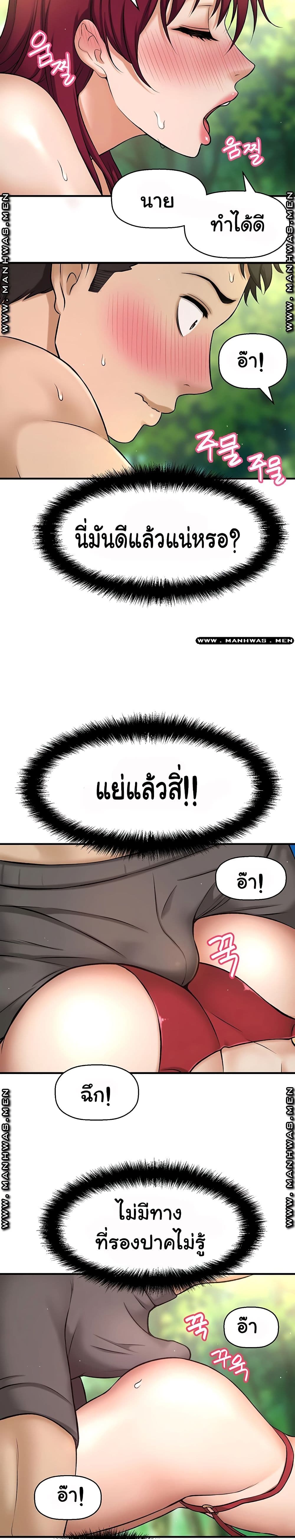 I Want to Know Her page 47