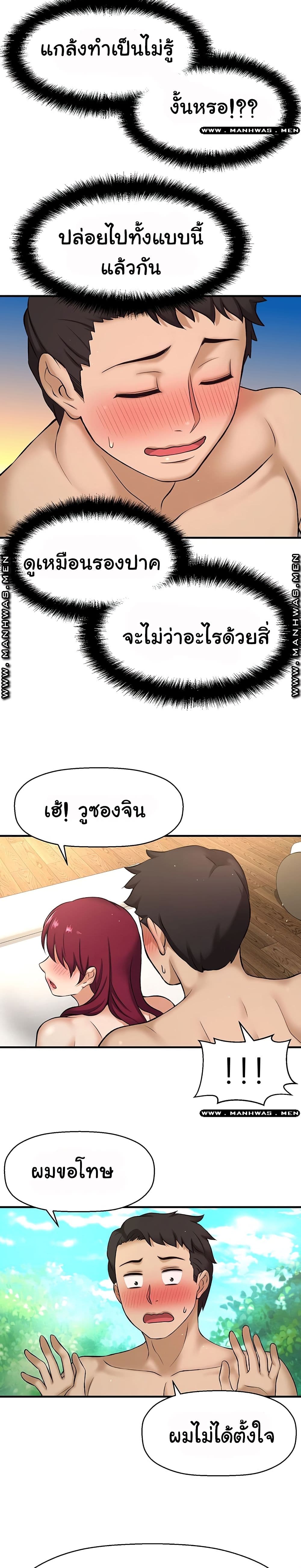 I Want to Know Her page 48