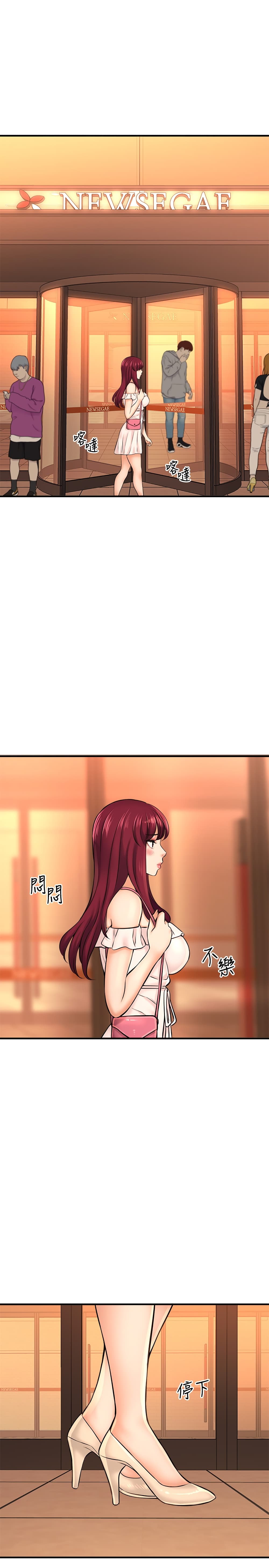 I Want to Know Her page 3