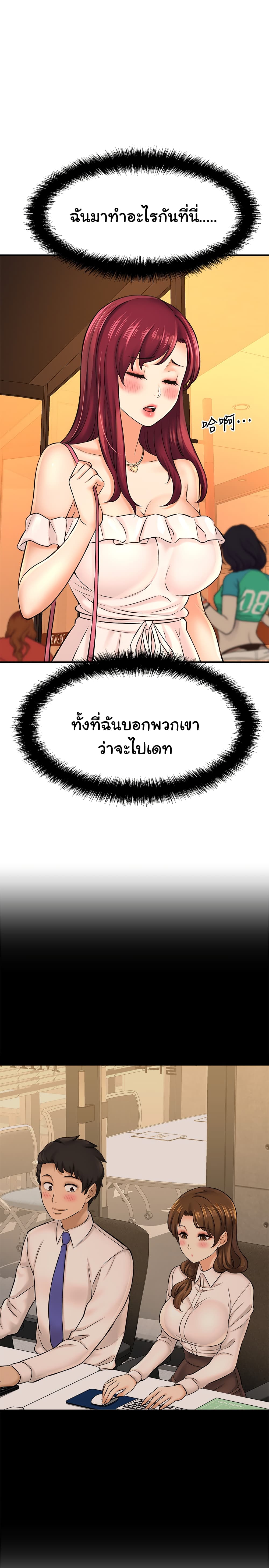 I Want to Know Her page 4