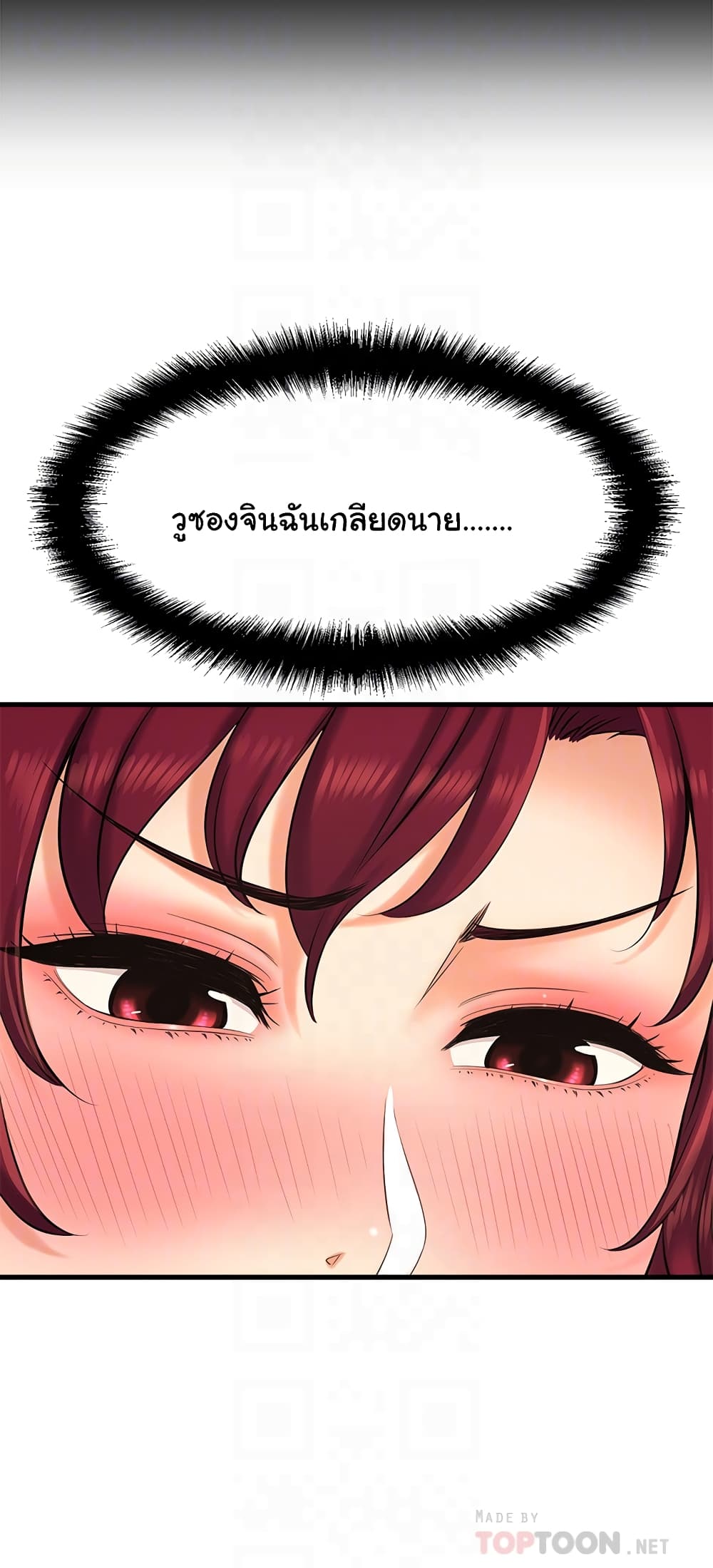 I Want to Know Her page 5