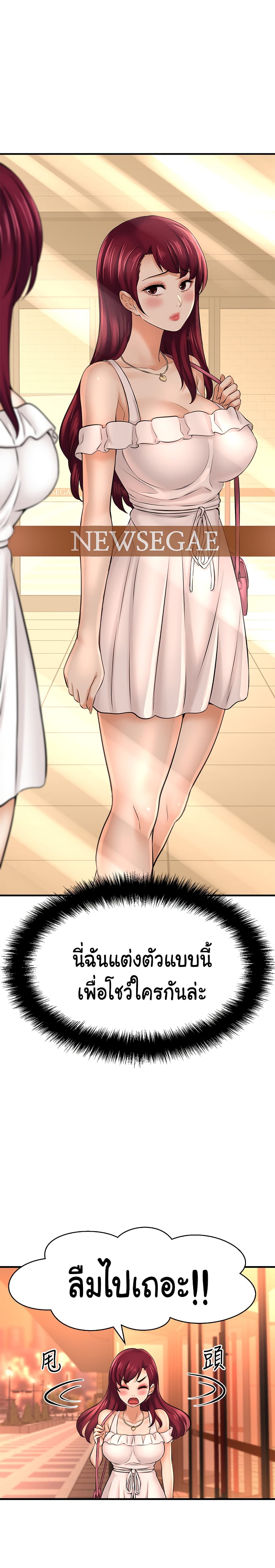 I Want to Know Her page 6