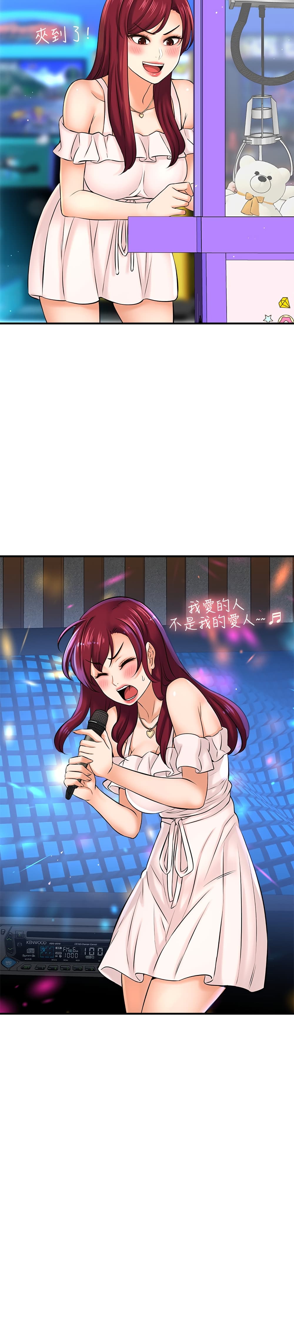 I Want to Know Her page 8