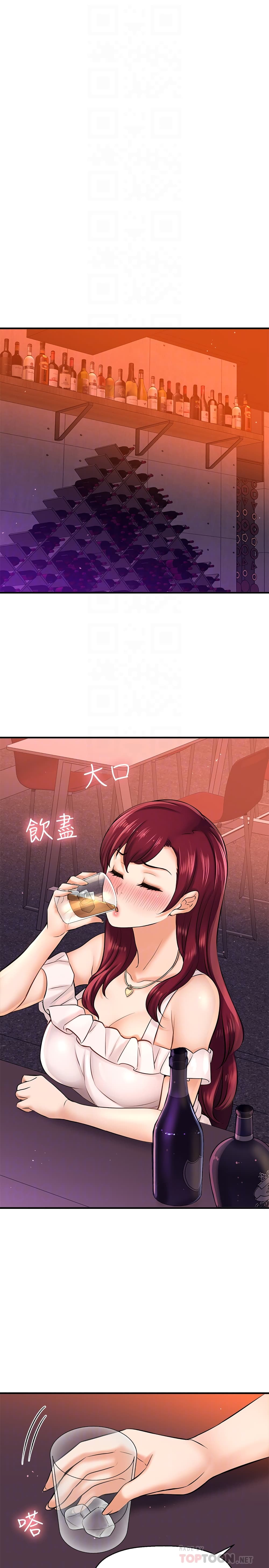 I Want to Know Her page 9