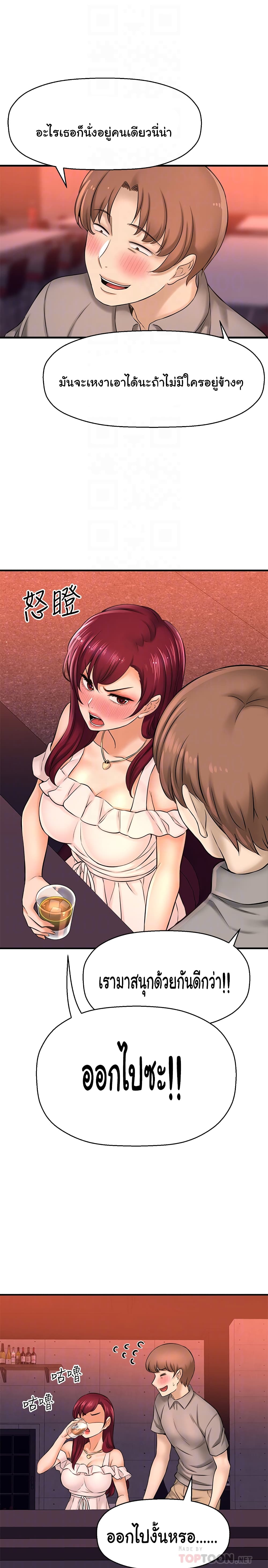 I Want to Know Her page 11