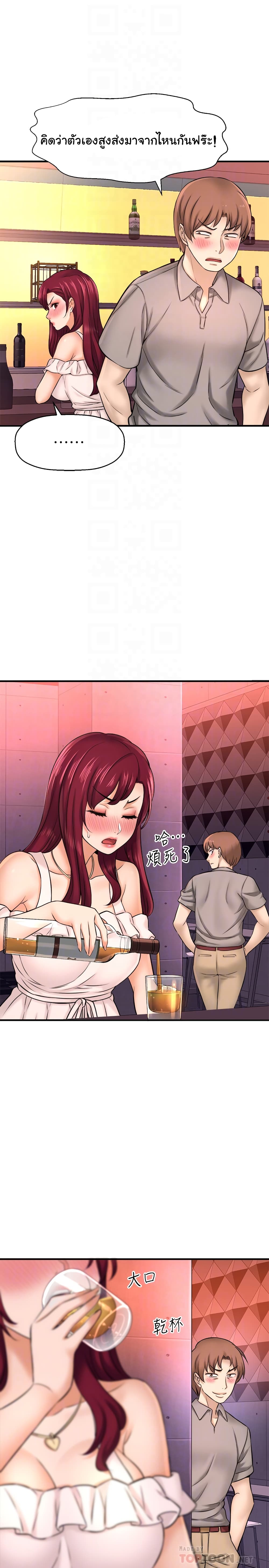 I Want to Know Her page 13