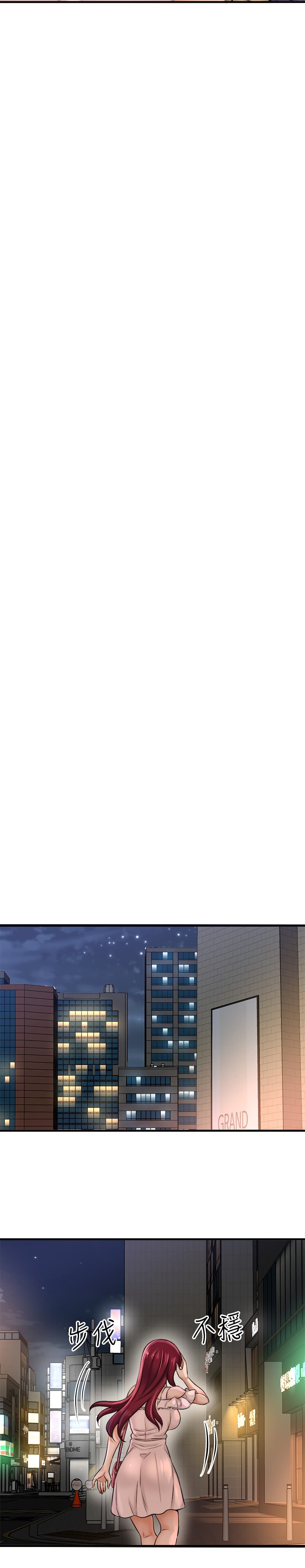 I Want to Know Her page 14