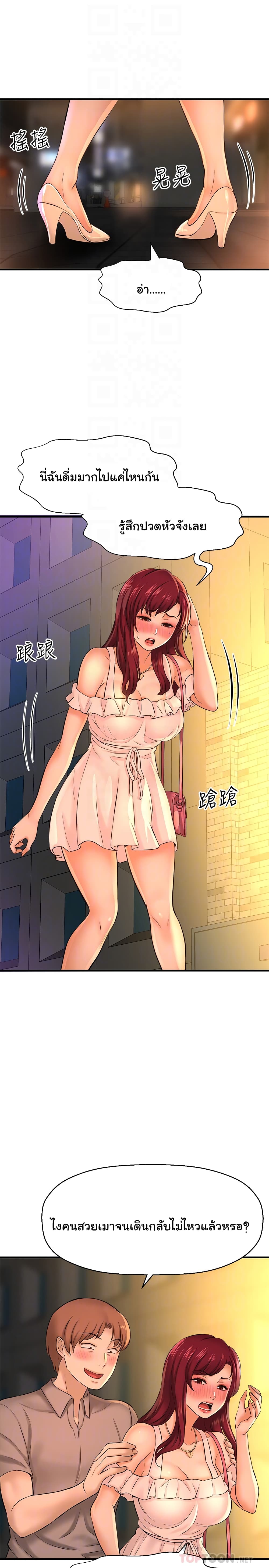 I Want to Know Her page 15