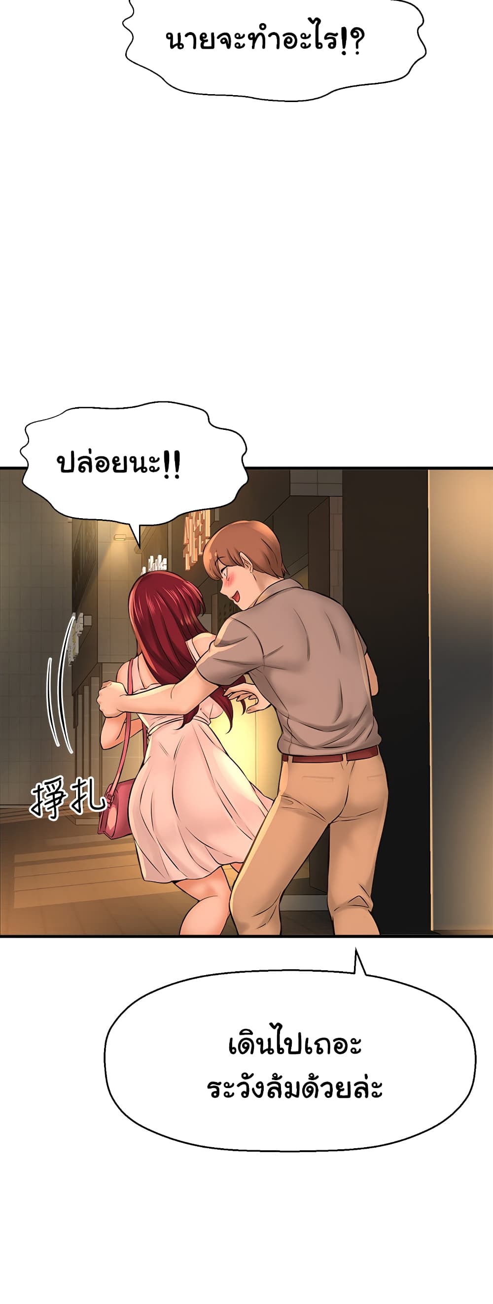 I Want to Know Her page 16