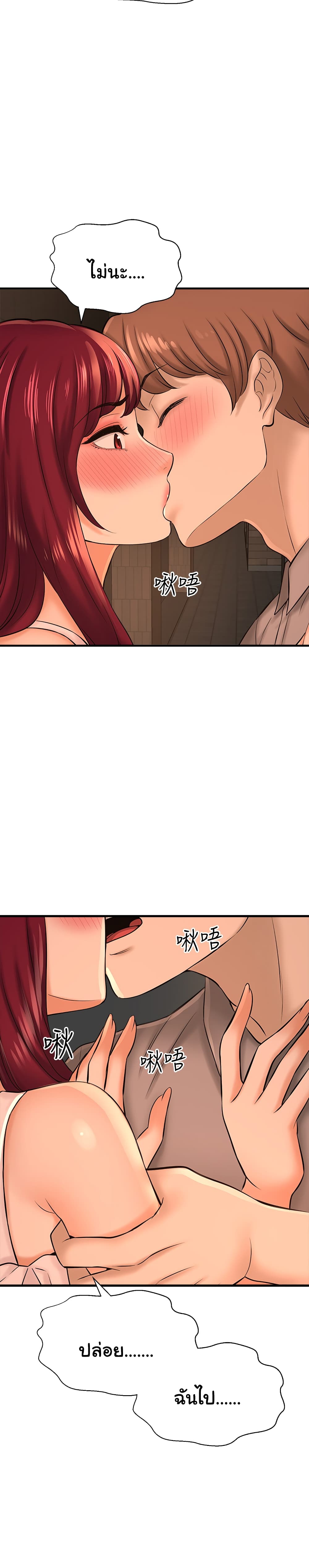 I Want to Know Her page 18