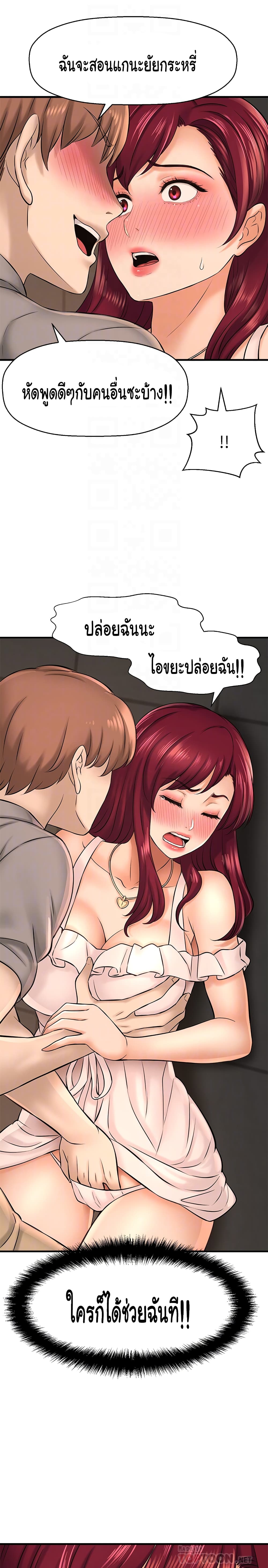 I Want to Know Her page 19