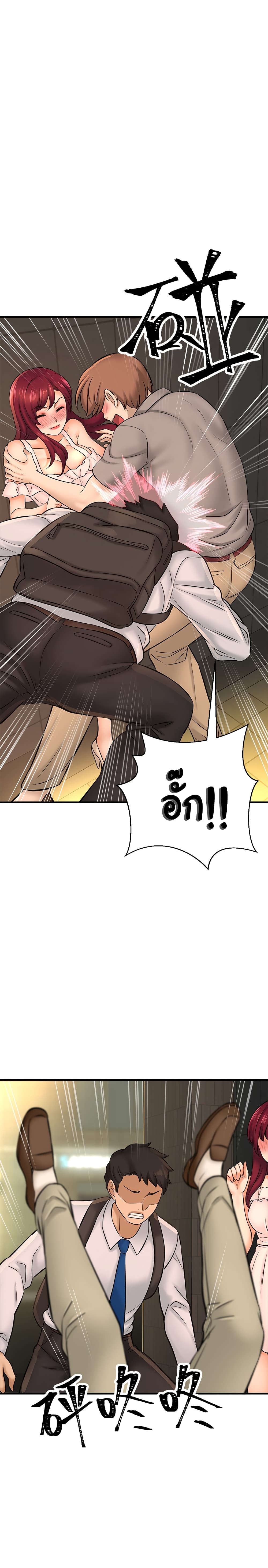 I Want to Know Her page 21
