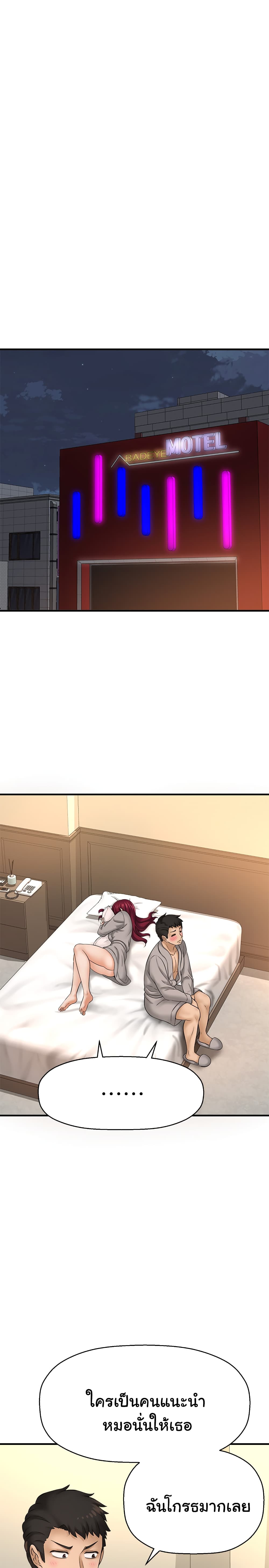 I Want to Know Her page 27