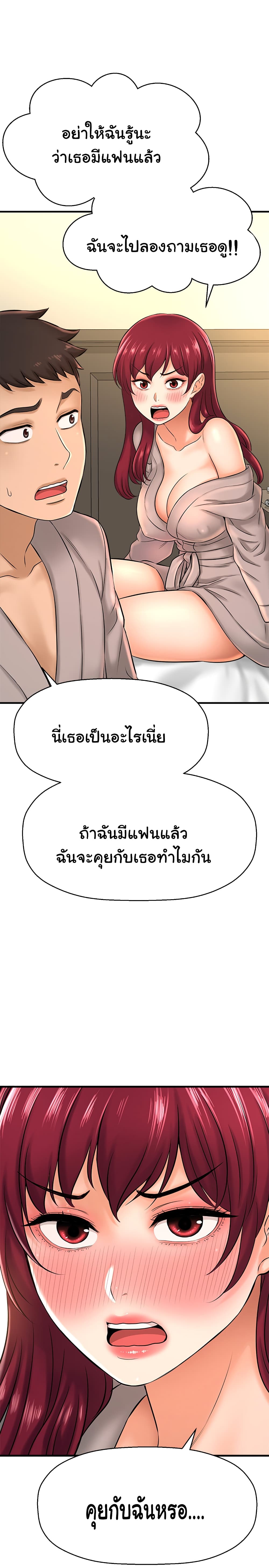 I Want to Know Her page 33
