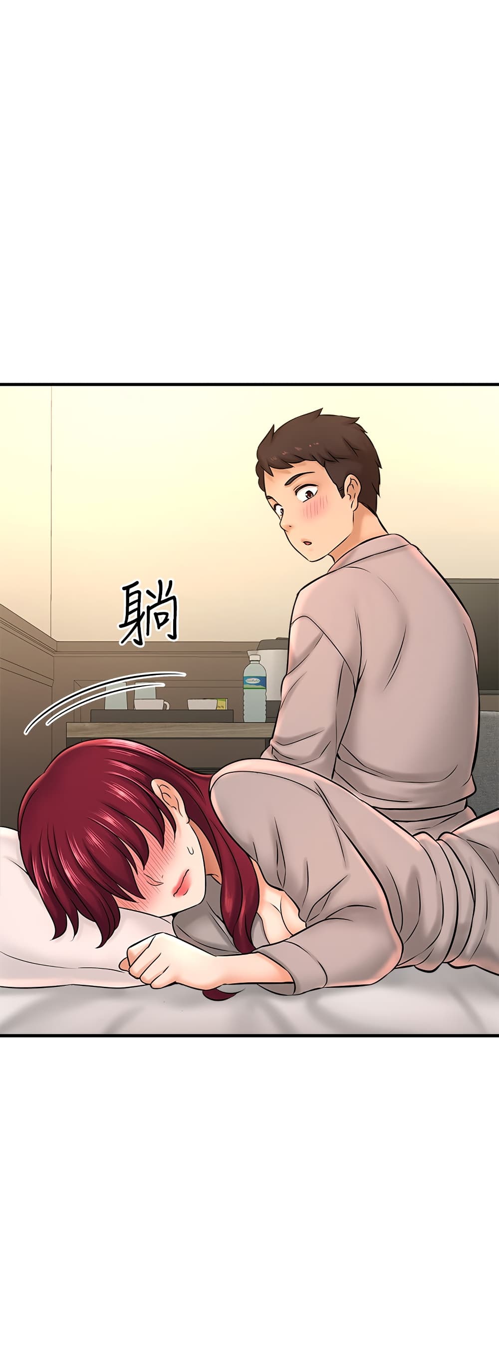 I Want to Know Her page 34