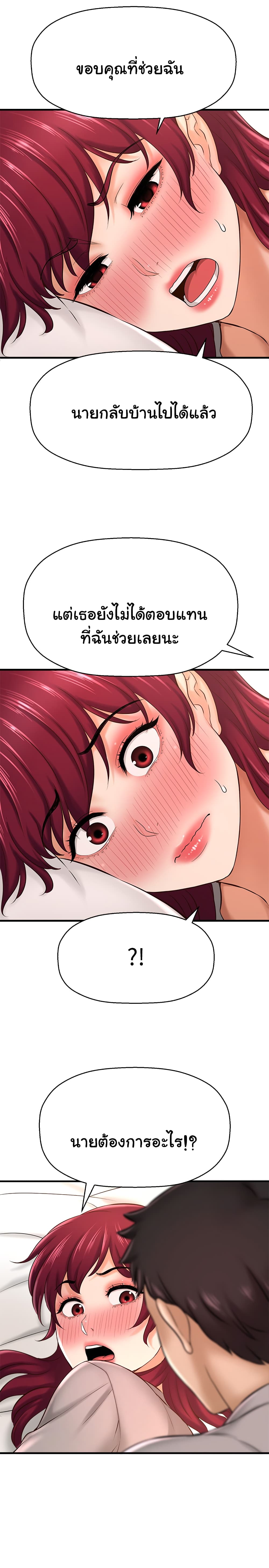 I Want to Know Her page 35