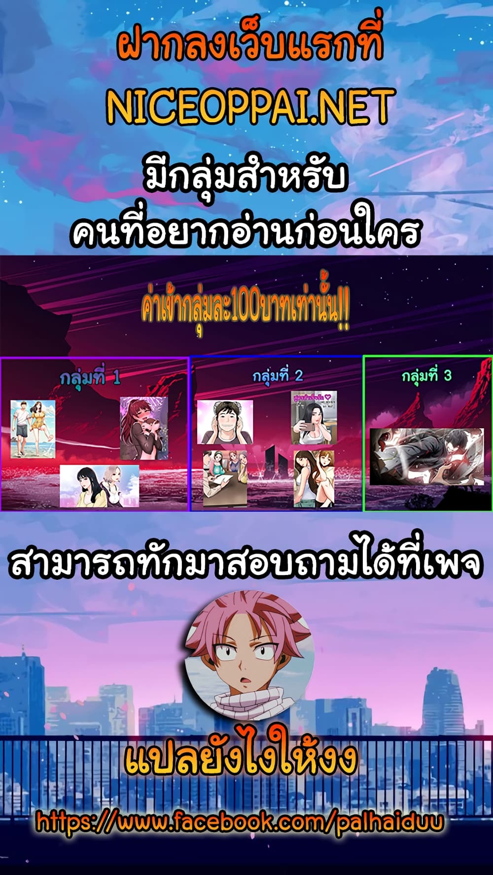 I Want to Know Her page 40