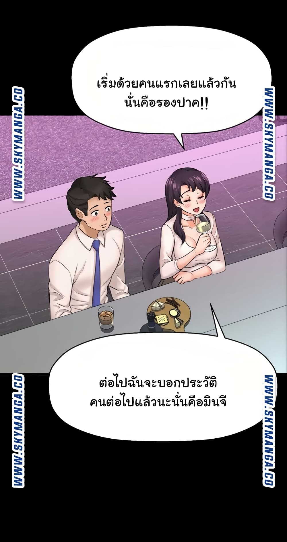 I Want to Know Her page 13
